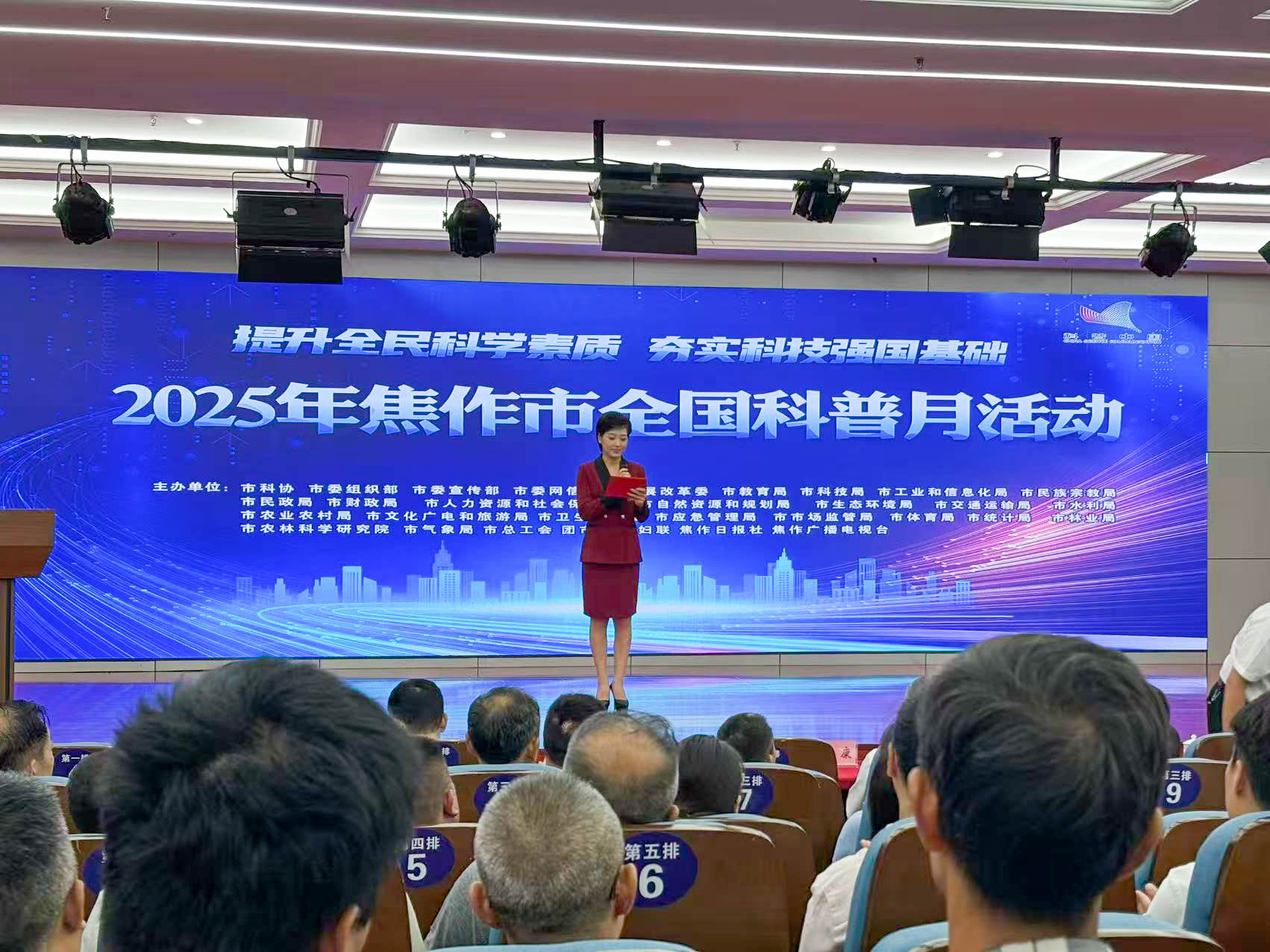 博農乳業(yè)參加2025年焦作市全國科普月活動啟動儀式